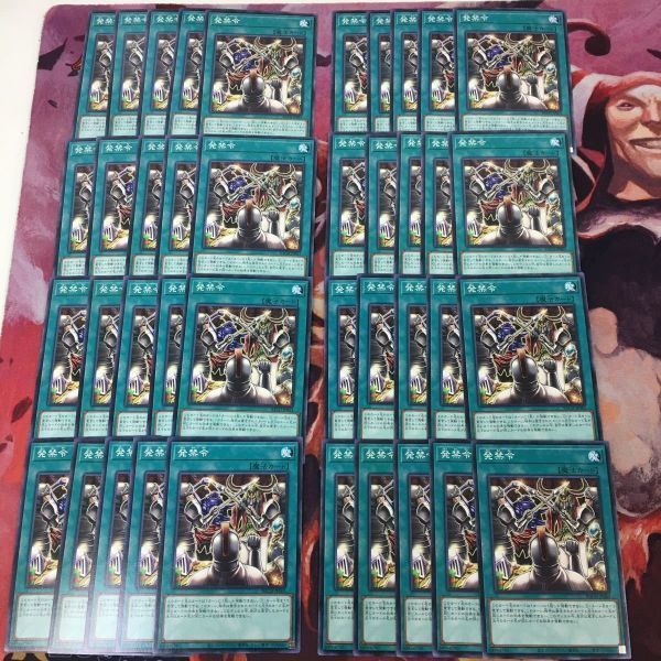 YK230418-1980 発禁令 40枚 型番統一 ノーマル まとめ 遊戯王
