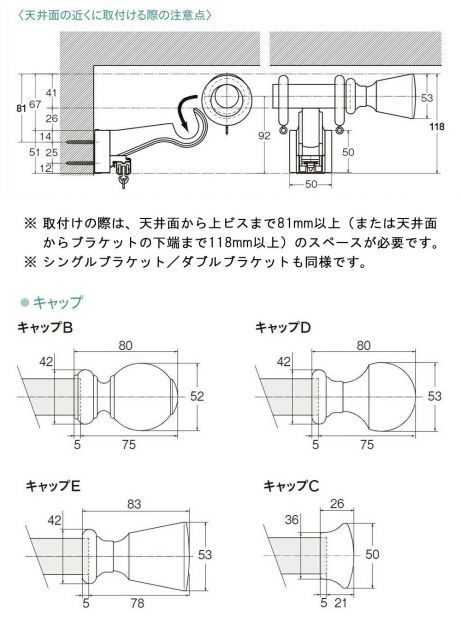 木製カーテンレール