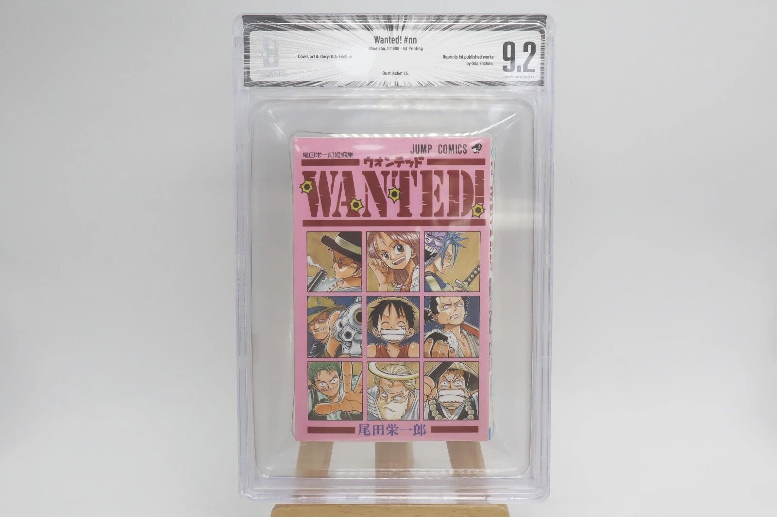 集英社 [新品]WANTED 尾田栄一郎短編集 (1巻 全巻) : 漫画全巻