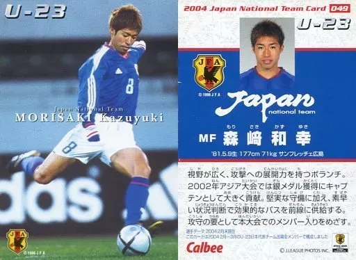2025年最新】サッカー日本代表チップス2004の人気アイテム - メルカリ