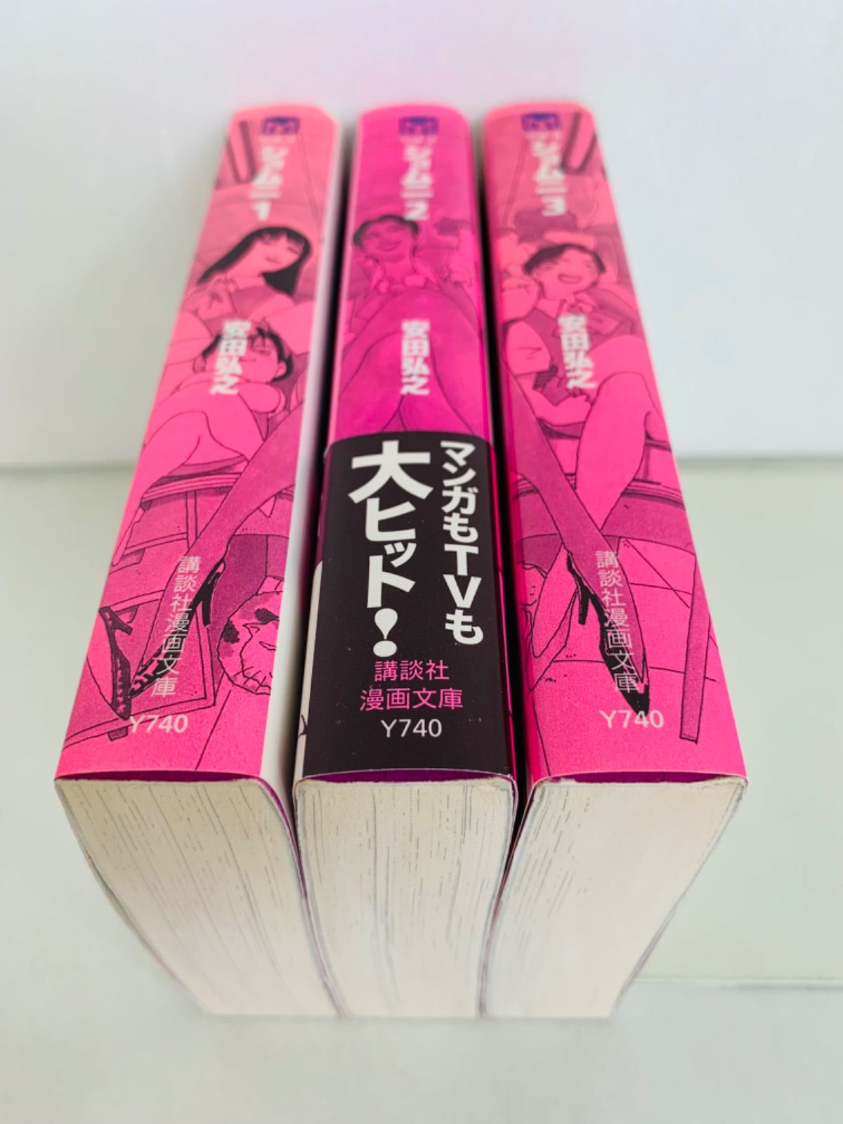 漫画コミック文庫【ショムニ 1-3巻・全巻完結セット】安田弘之☆講談社