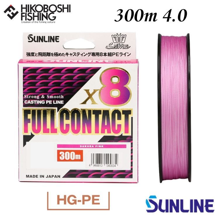 サンライン PEライン ソルティメイト フルコンタクト×8 300m巻 4号 サクラピンク 4968813545803 SUNLINE SaltiMate FULL CONTACT×8