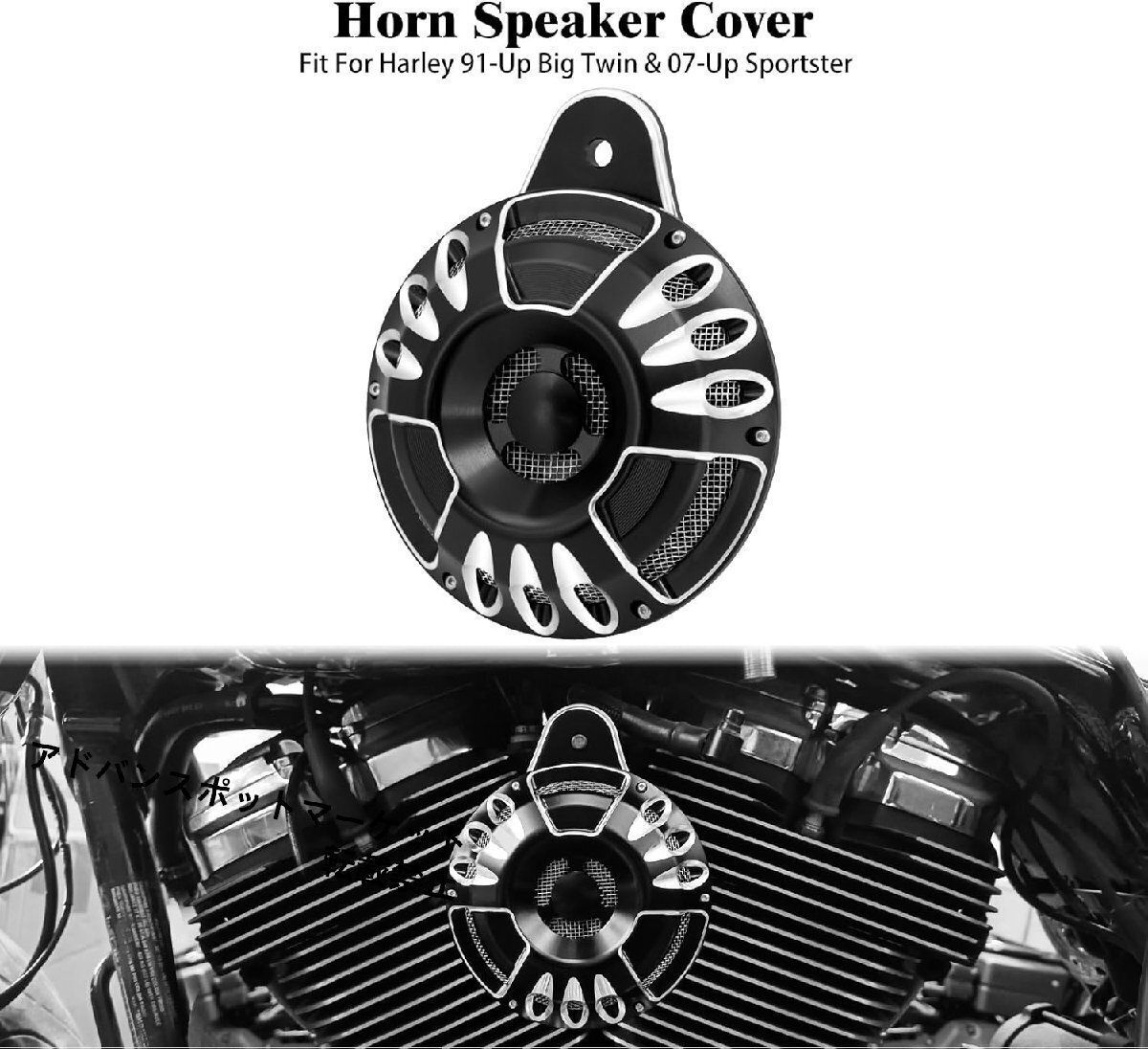 バイク ホーンカバー Harley ソフテイル用 2000-2017 CNC加工 アルミ製 黒