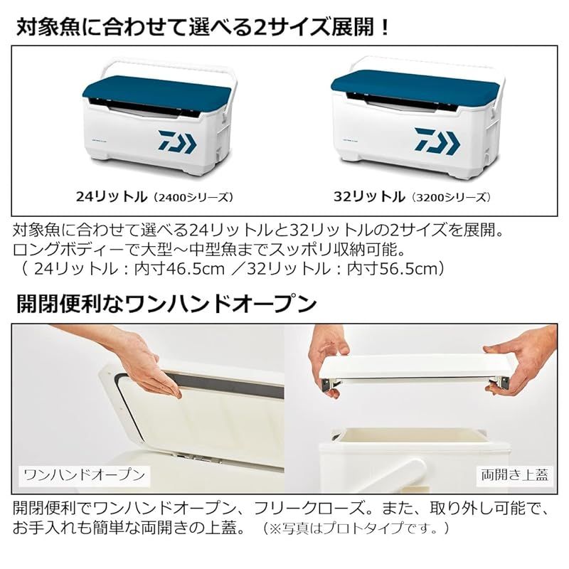 ダイワ(DAIWA) クーラーボックス ライトトランクα GU2400 ブルー