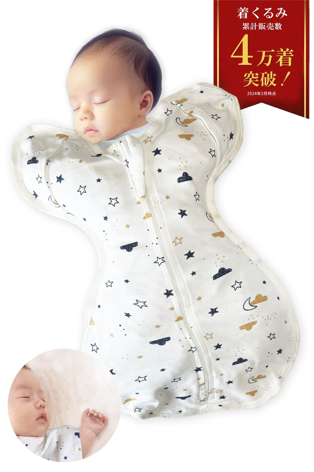 【新品】スワドル デザイン全８種類 新生児 天然コットン100%【育児雑誌掲載モデル／助産師が推薦】奇跡のおくるみ 夜泣き対策 おくるみ Mughart マグハート 【手が出せる】 (Sサイズ よぞら)