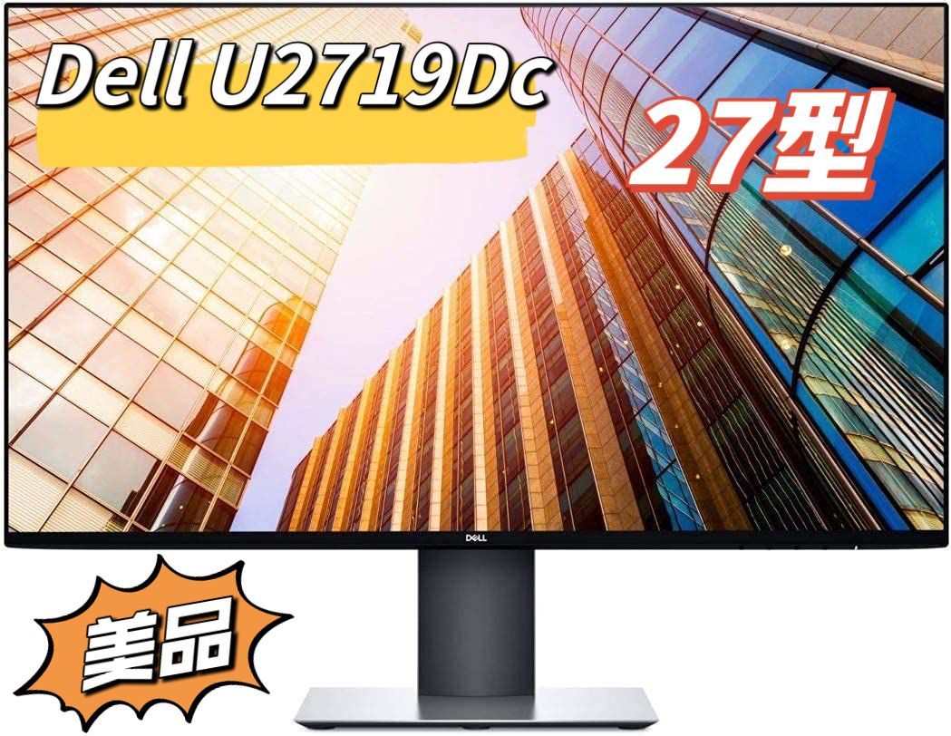 美品 DELL 27インチ U2719Dc 広視野角フレームレス WQHD/IPS非光沢