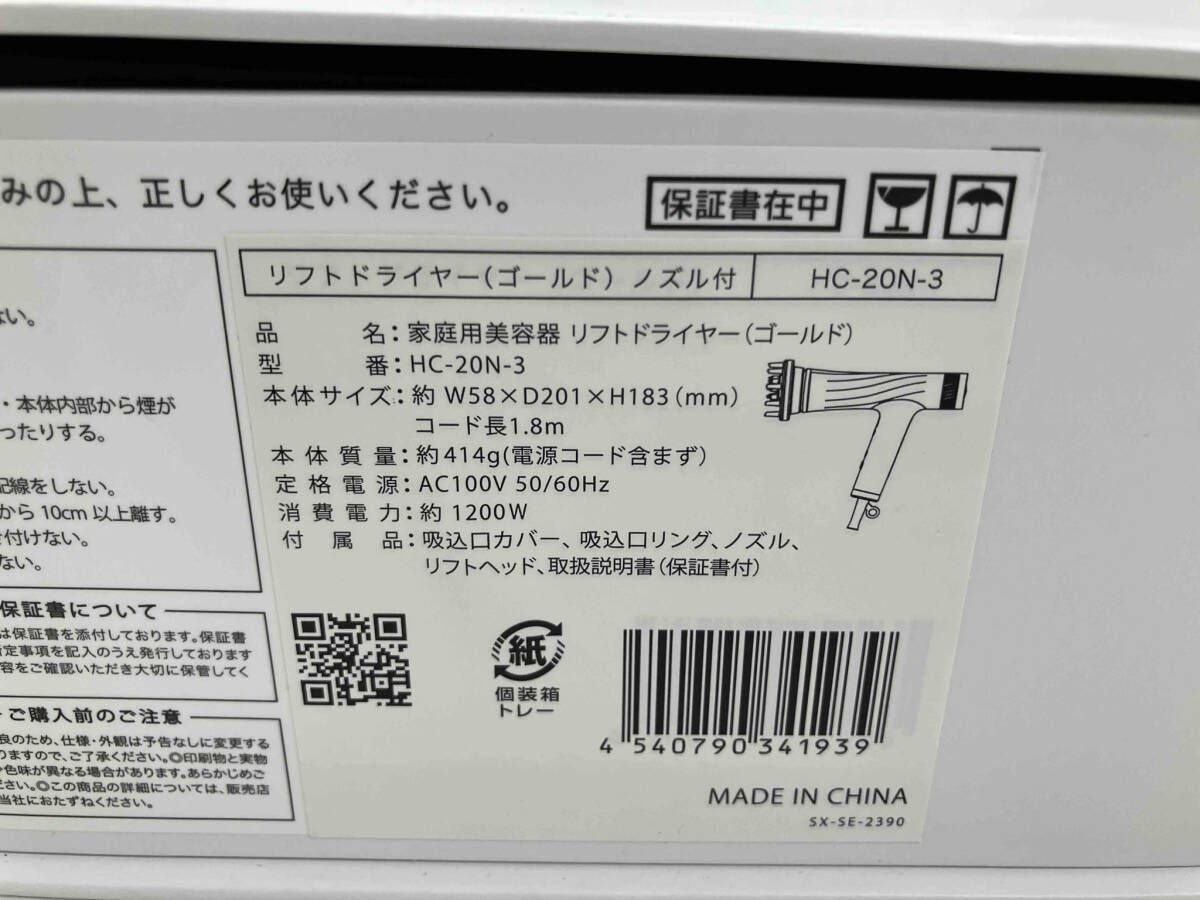 ヘアドライヤー