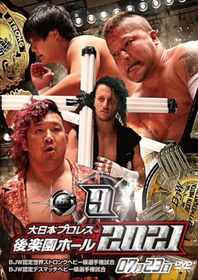 大日本プロレス DVD - 格闘技