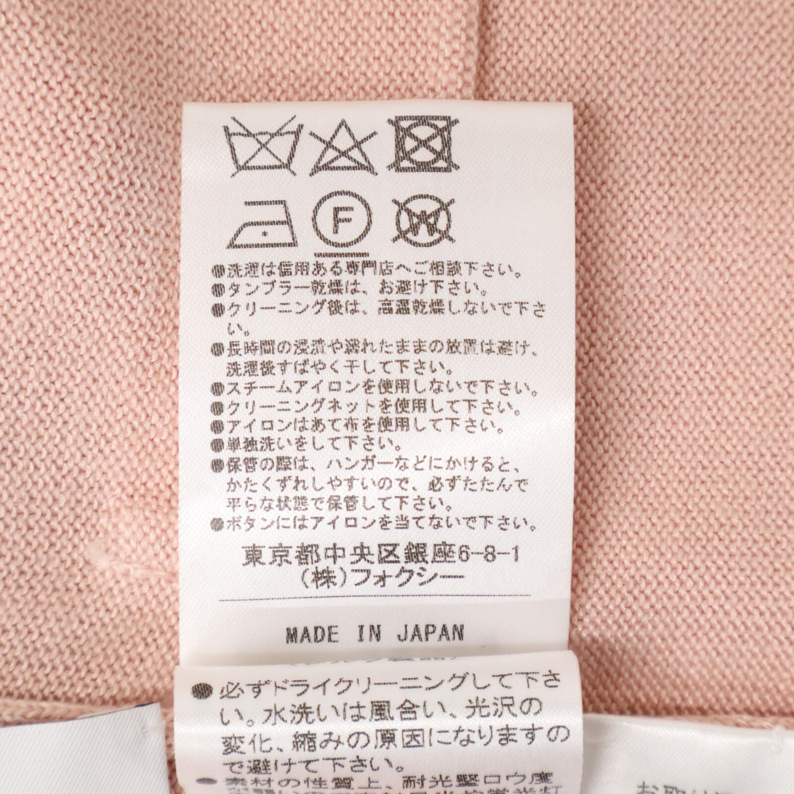 FOXEY フォクシー 【美品】42607 CHIARA TWIN KNIT シルク混