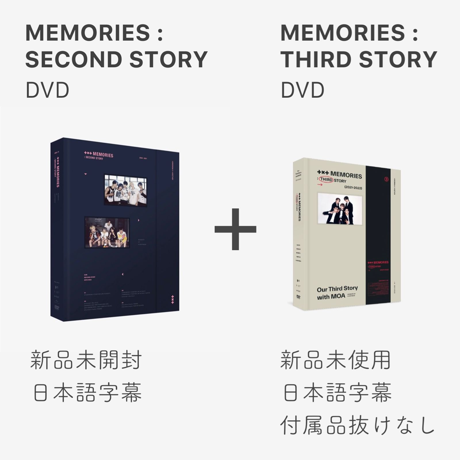 Amazon.co.jp: TOMORROW X TOGETHER MEMORIES : SECOND STORY