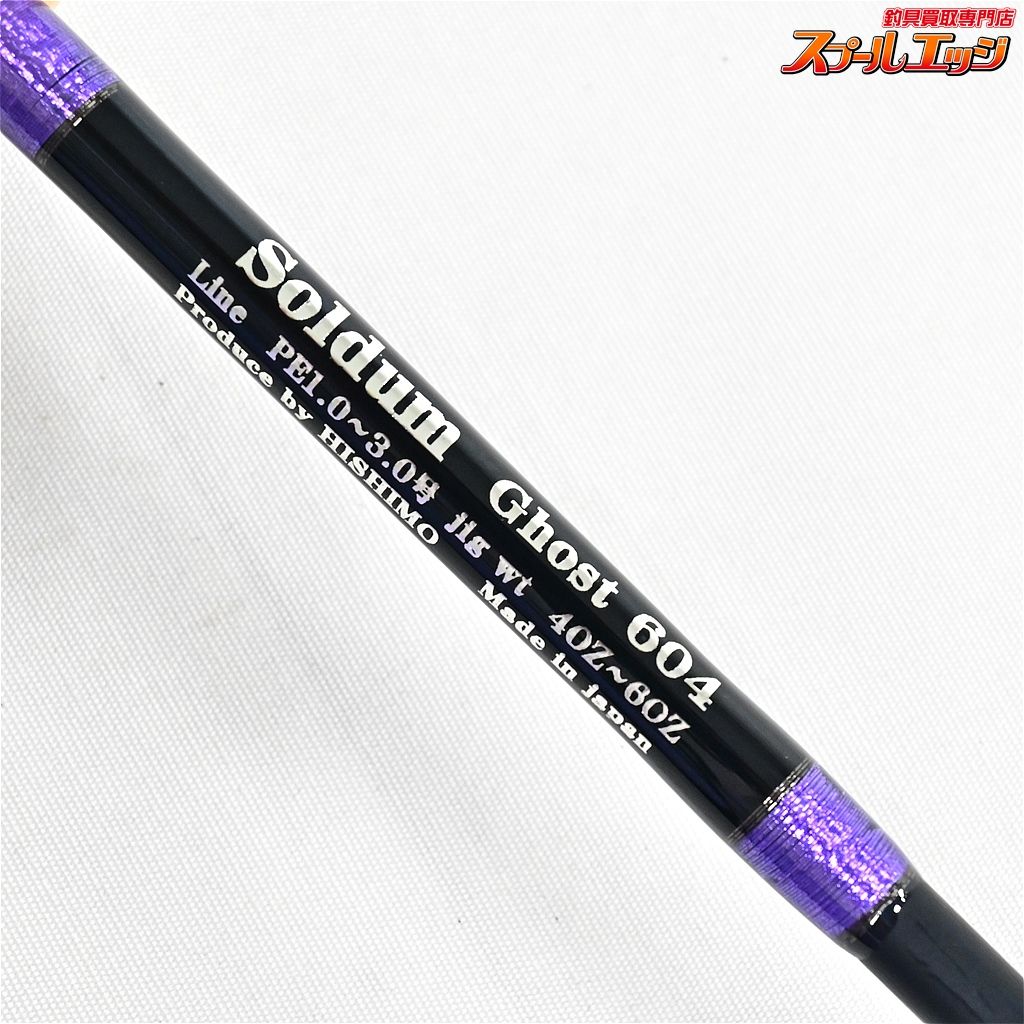  ひしも ソルダムゴースト SOMG 604 hishimo SOLDUM GHOST キハダマグロ ビンチョウマグロ K_225 v 40247 ジギングロッド ロッド