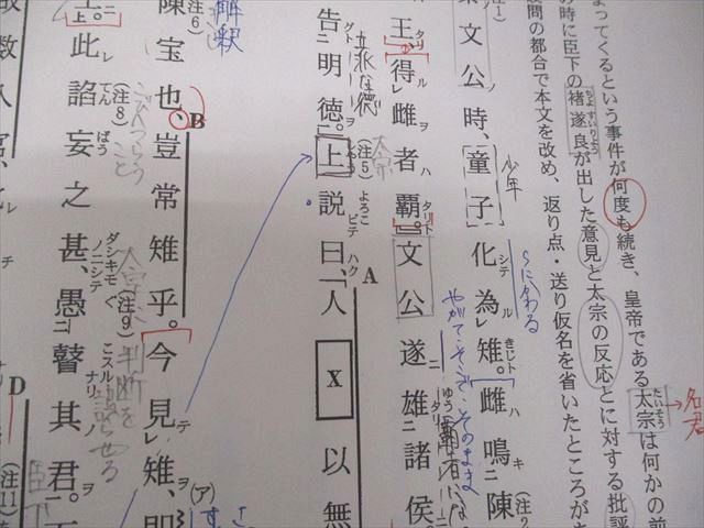 駿台 漢文A(基礎編/共通テスト対策編) テキスト通年セット 2024