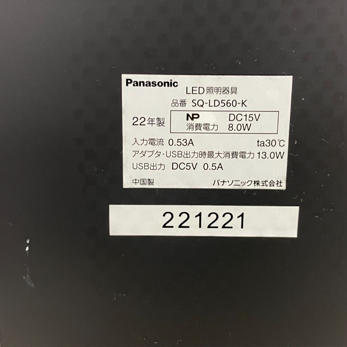 SQ-LD560-K LEDデスクライト