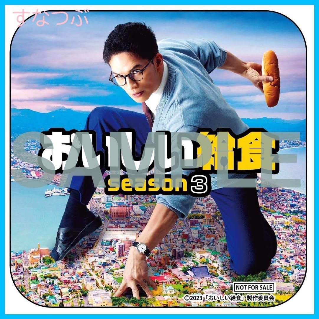 新品未開封】おいしい給食 season3 Blu-ray BOX(アクリル