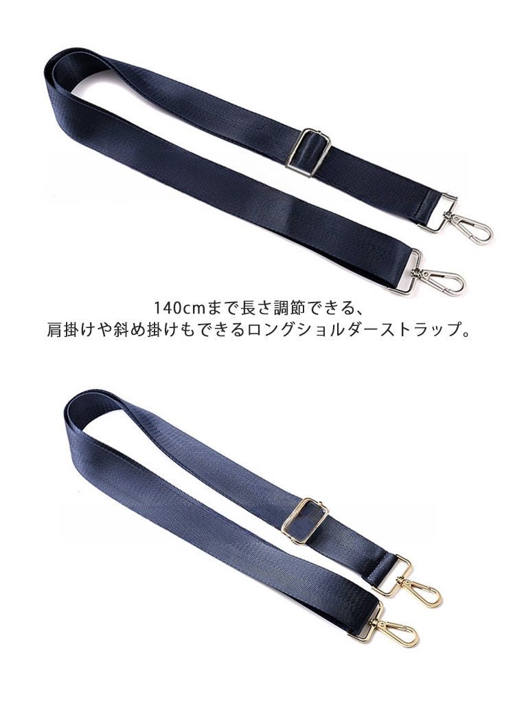 ショルダー紐 ビジネスバッグ 肩掛け ショルダーストラップ