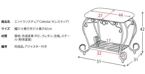 スツール 玄関チェア 玄関ベンチ おしゃれ かわいい 姫系 アンティーク