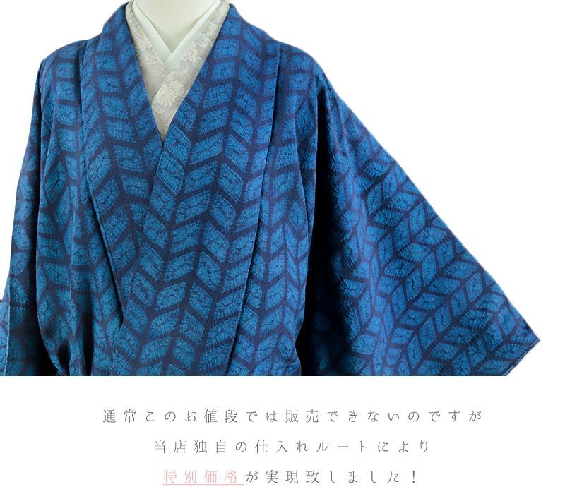 長羽織 塵除け