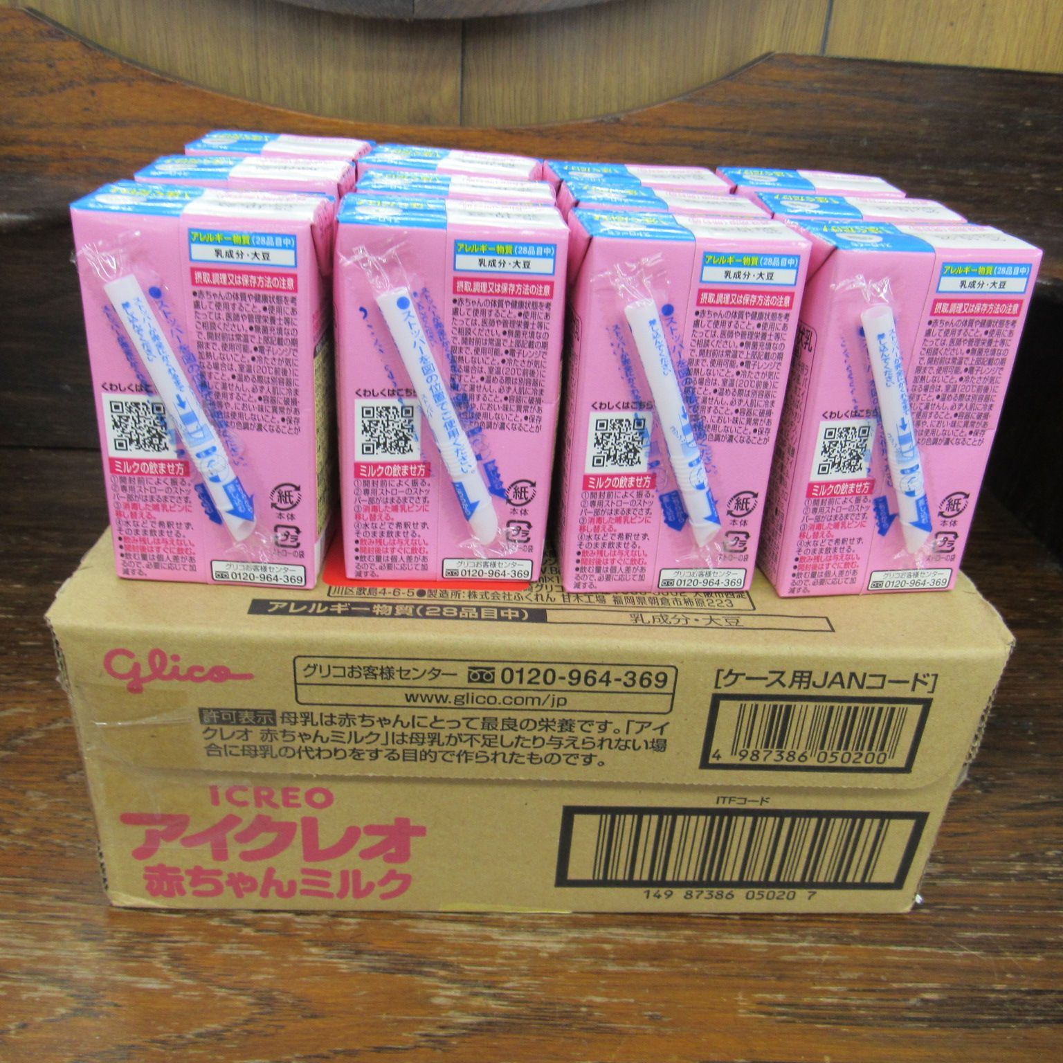 グリコ 未開封品 アイクレオ 赤ちゃんミルク 30本 賞味期限