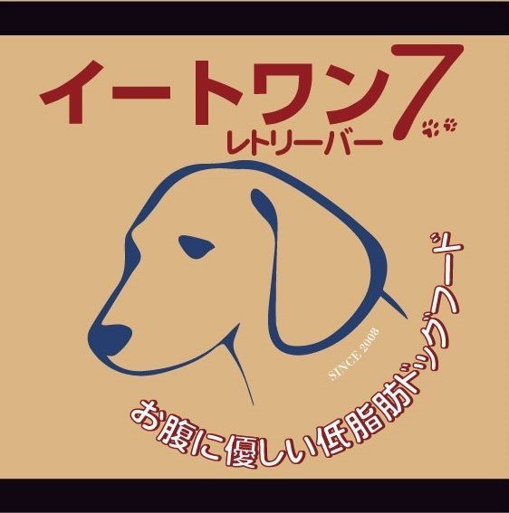 多頭飼いにおすすめ！ブリーダーパック】国産ドッグフード・イートワン