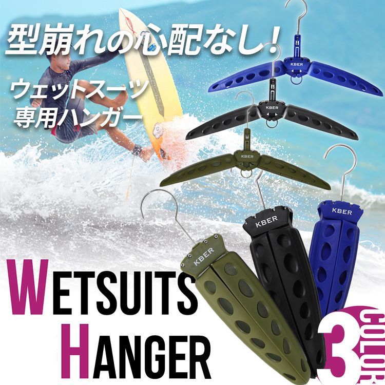 W04ウェットスーツ ハンガー リアゲート バックドア対応