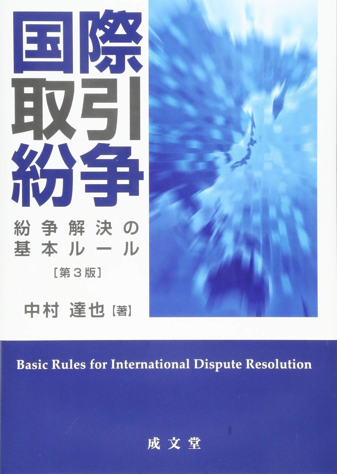 エレクトロンチャージャー 電子水 ショップ ELECTRON CHARGER 電気水