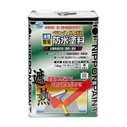 【新品・3営業日で発送】ニッペ ニッぺ 水性ベランダ・屋上床用防水遮熱塗料 14kg ライトテラコ HXT004-14 (4976124246630 5181)