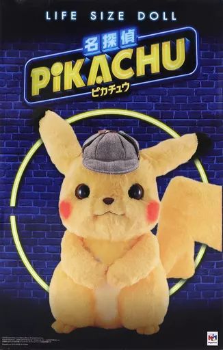 中古】フィギュア ピカチュウ 「名探偵ピカチュウ」 LIFE SIZE