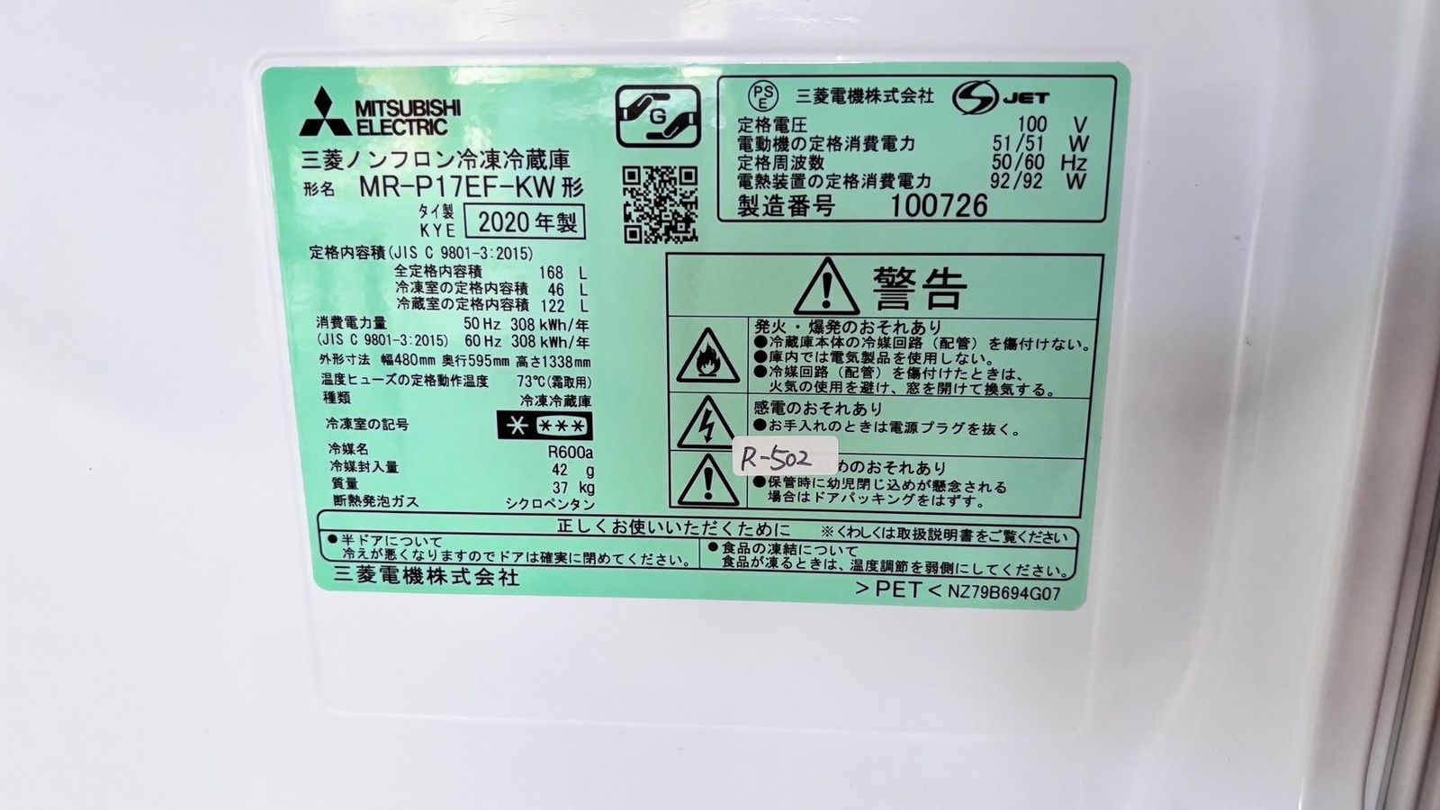 大阪送料無料☆3か月保障付き☆冷蔵庫☆三菱☆2ドア☆2020年☆MR-P17EF 