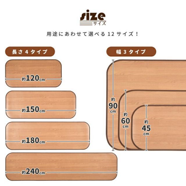 マット 消臭加工付き 木目調フリーマット 45×150 ライトベージュ【】