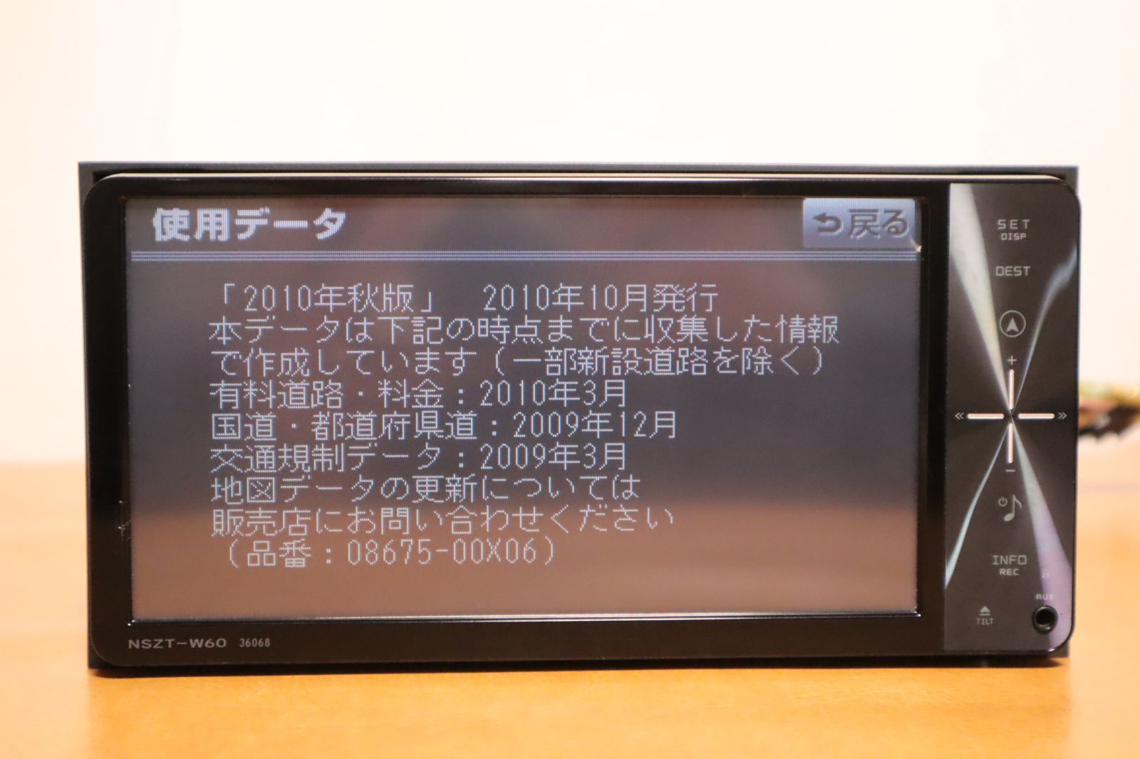 トヨタ NSZT-W60 純正 カーナビゲーション SDナビ トヨタ純正SDナビ 