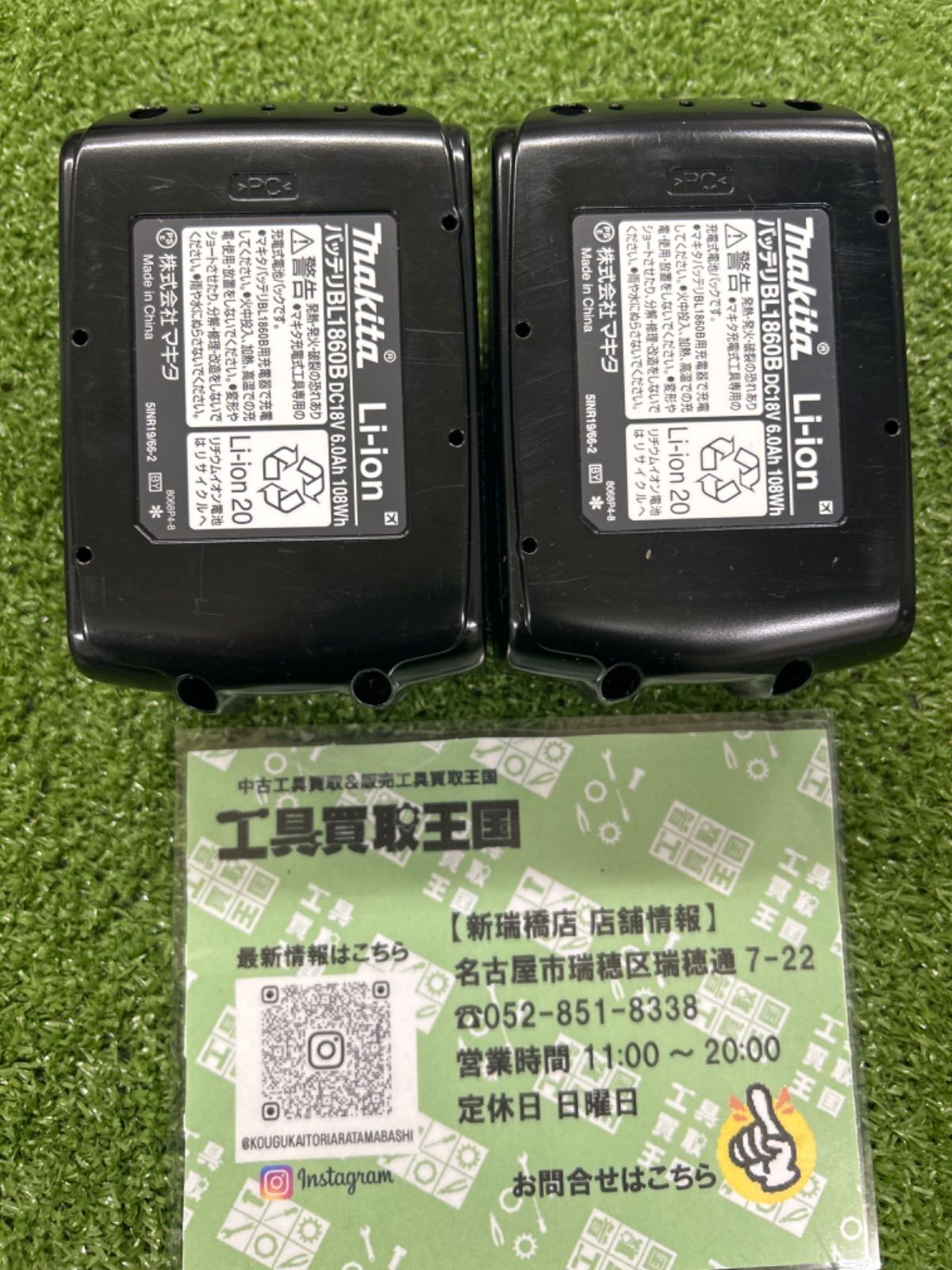 BL1860B 2個セット