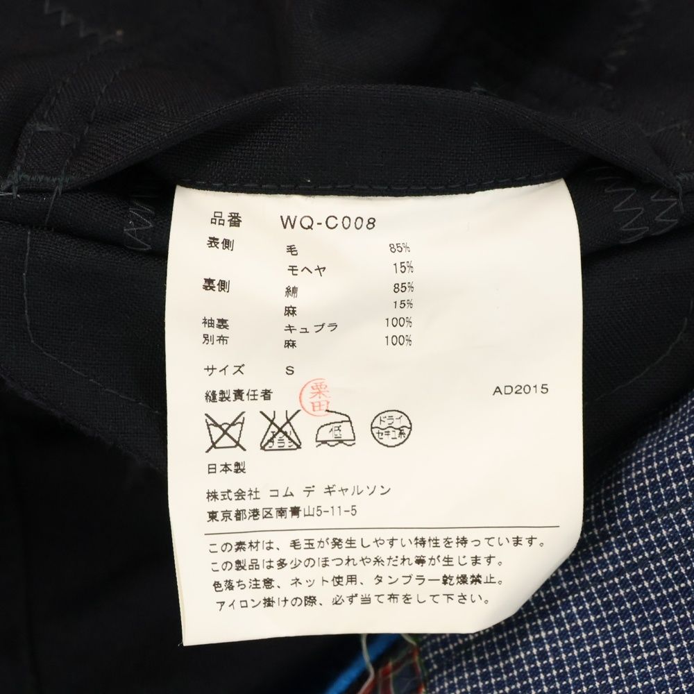 COMME des