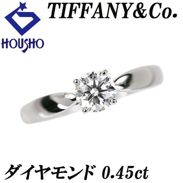 ティファニー ダイヤモンド ハーモニー リング Pt950 TIFFANY&Co  