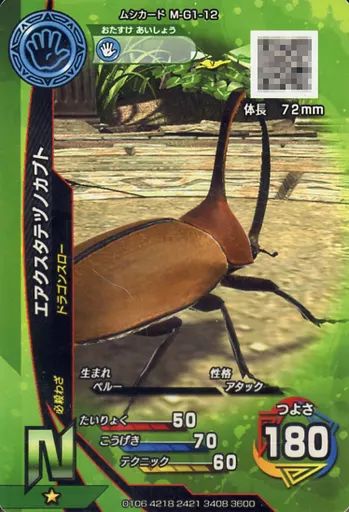 旧ムシキング Amazon.co.jp: 甲虫王者ムシキング 007-A ゴホンヅノカブト