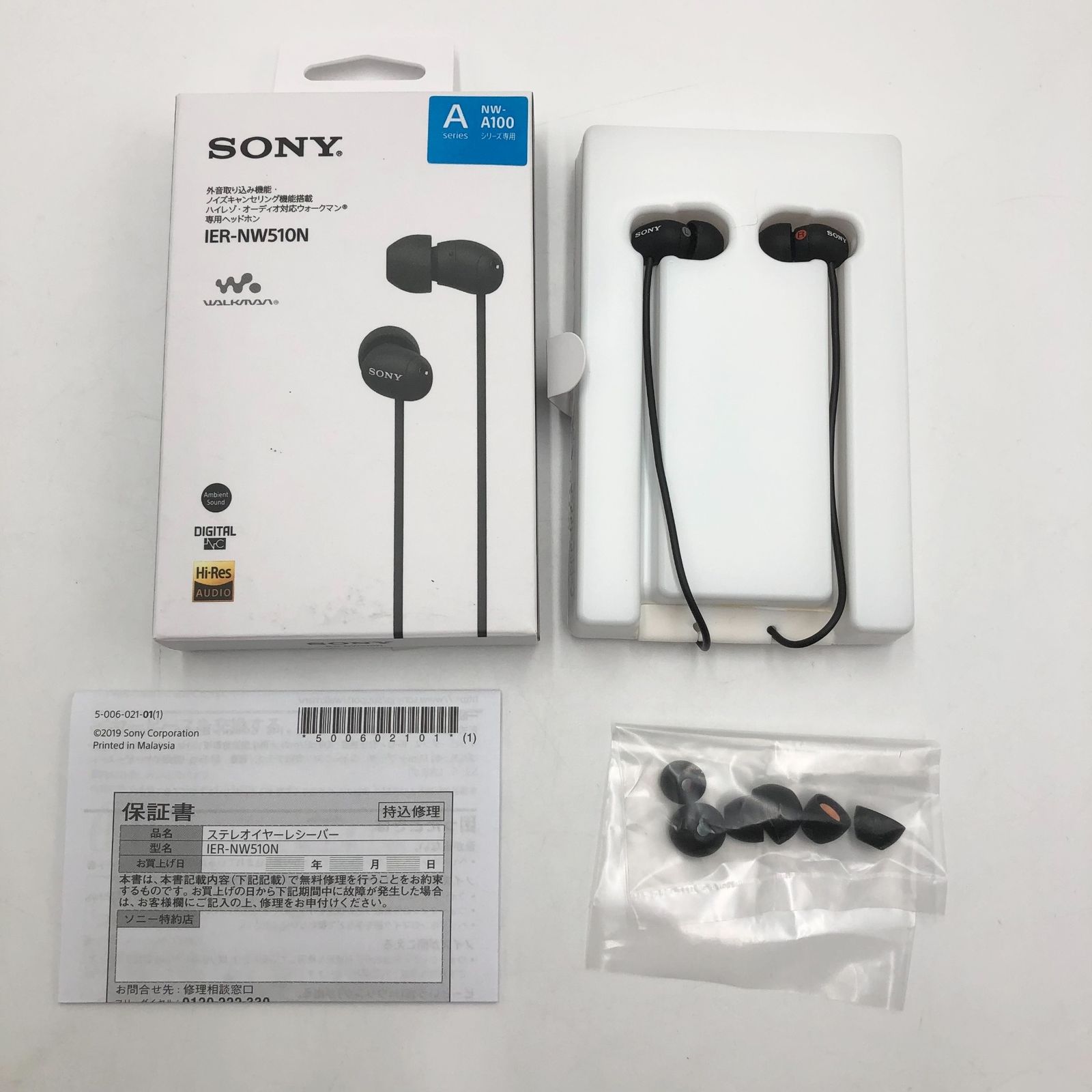 ソニー ウォークマン純正アクセサリー IER-NW510N ハイレゾ対応ノイキャンイヤホン IER-NW510N B NW-A105HN付属イヤホン同等品 360 Reality Audio認定モデル ブラック IER-NW510N BM