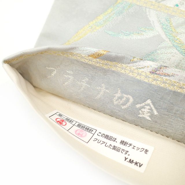 冬 仕立て上がり