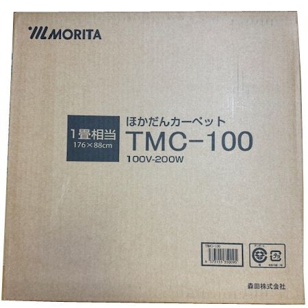 MORITA TMC-100 ホットカーペット