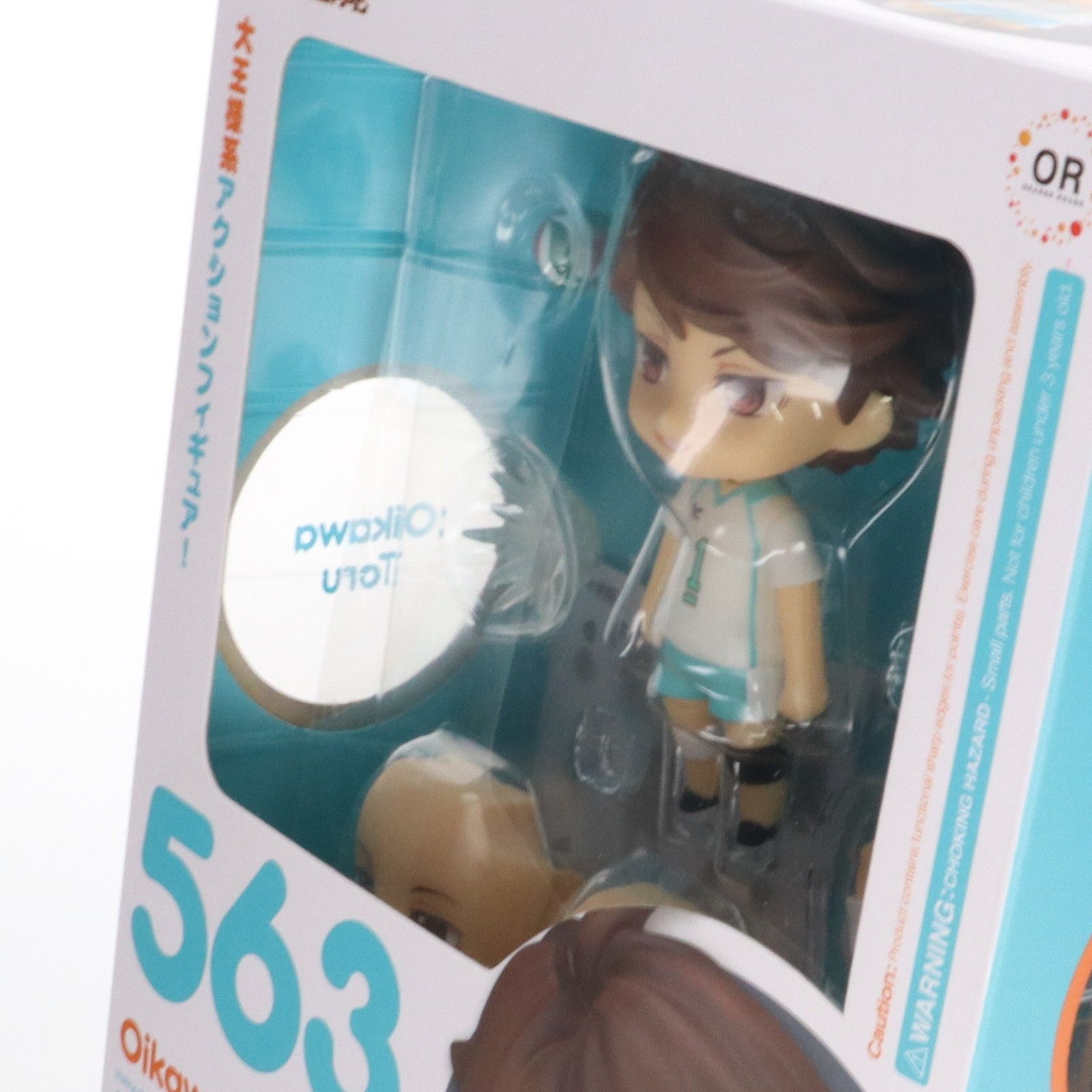 (再販) ねんどろいど 563 及川徹(おいかわとおる) ハイキュー!! 完成品 可動フィギュア オランジュ・ルージュ 新品即納』{FIG} ねんどろいど 889 及川徹(おいかわとおる) 制服