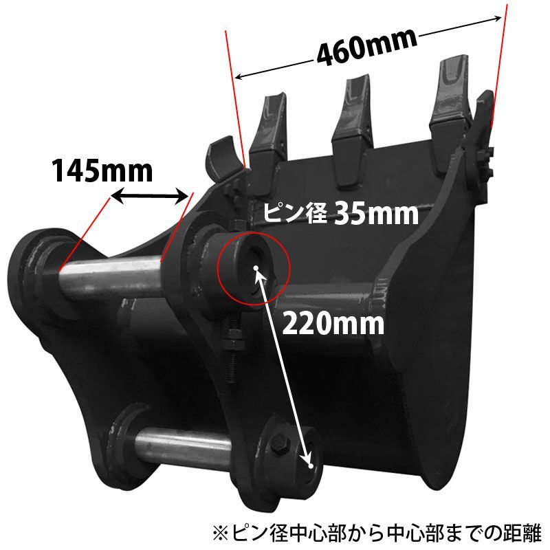 標準バケット ピン径35mm 0.1m3クラス 油圧ショベル バックホウ ユンボ アタッチメント 重機 機械 パワーショベル バケットシム  バケットピン2本付 ショベルカー 整地 運搬 積込み 建設 建築 土木 - メルカリ