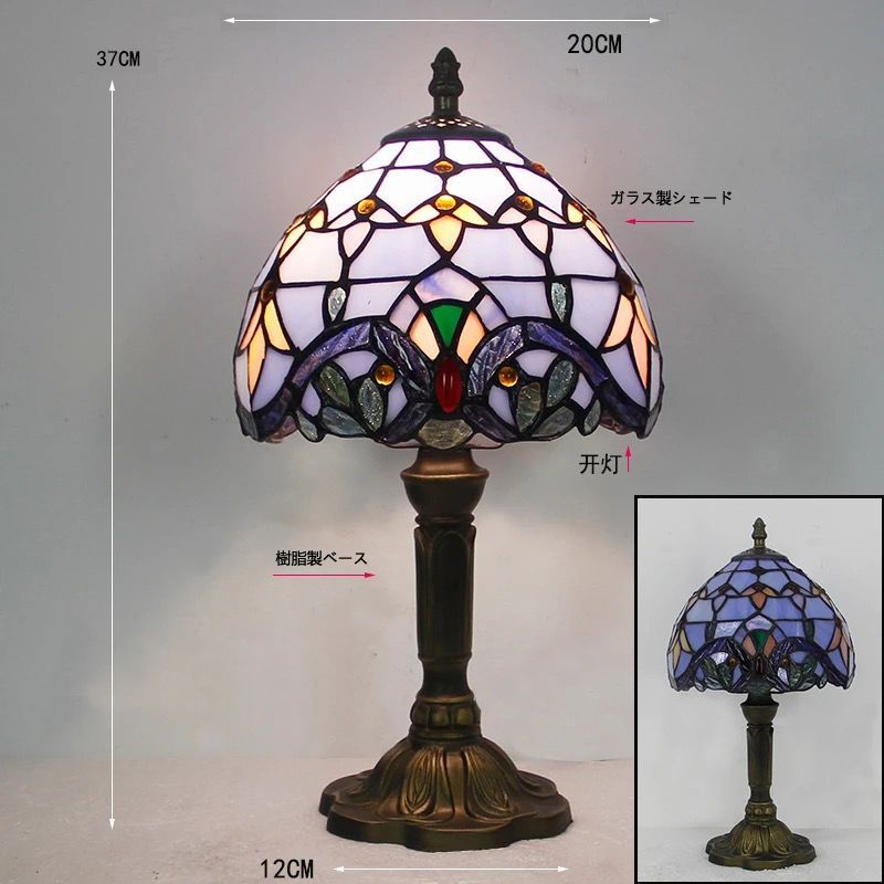 ‌ブルー バロック LED電球サービス付き テーブルランプ 1灯 ティファニー 田舎風 ステンドガラス インテリアライト 北欧 スタンドライト ベッドサイド E27口金 枕元ライト
