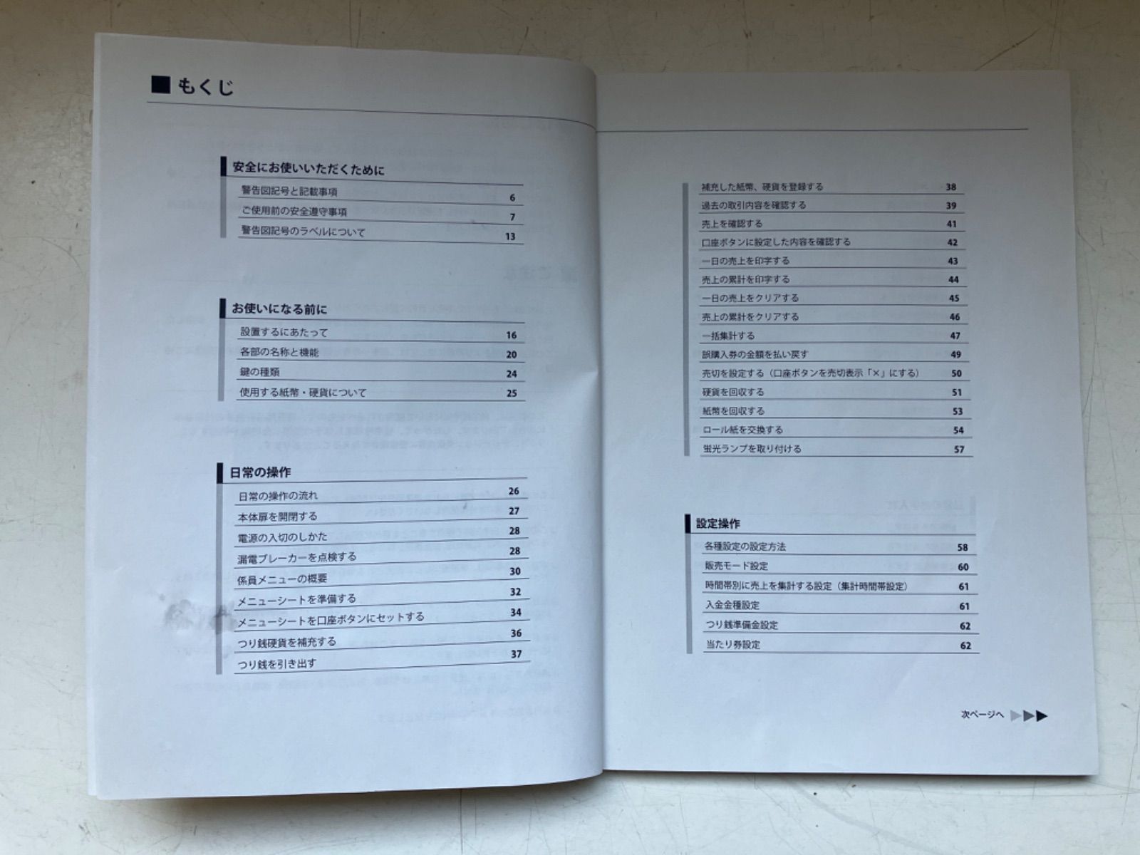 VT-B20 券売機 説明書 マニュアル グローリー製 送料サービス イン 