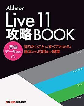 【】 Ableton Live11攻略BOOK