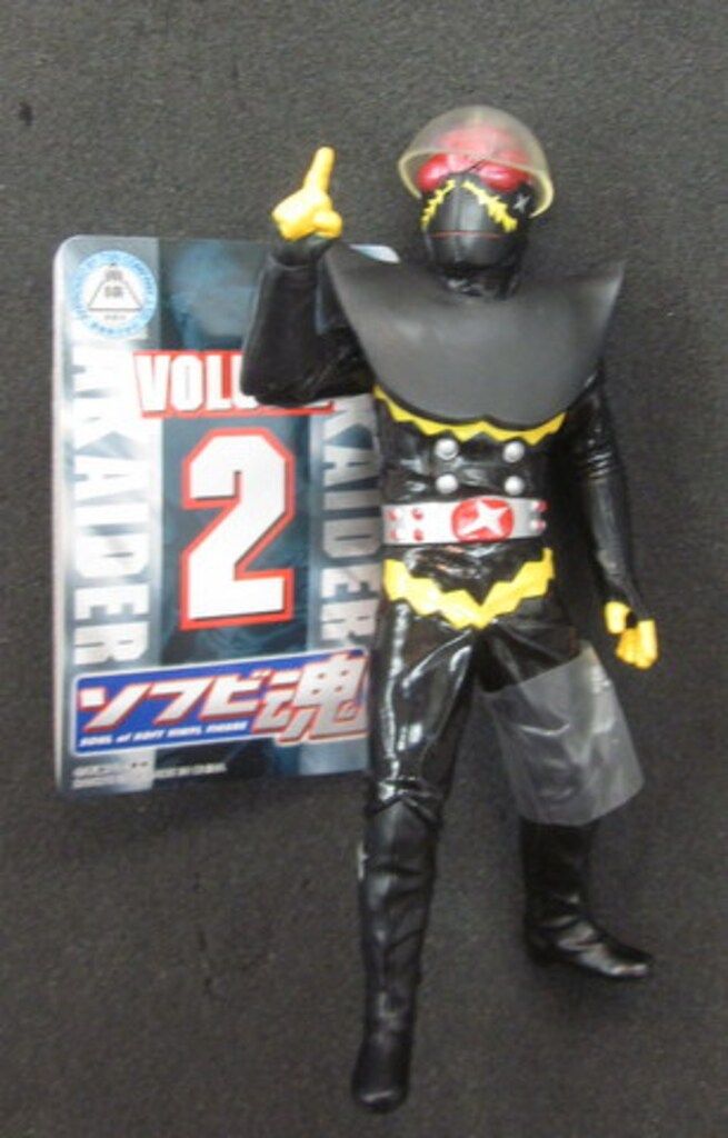 ソフビ魂　キカイダー＋ハカイダー Amazon.co.jp: 〈〉ソフビ魂 キカイダー・ハカイダー