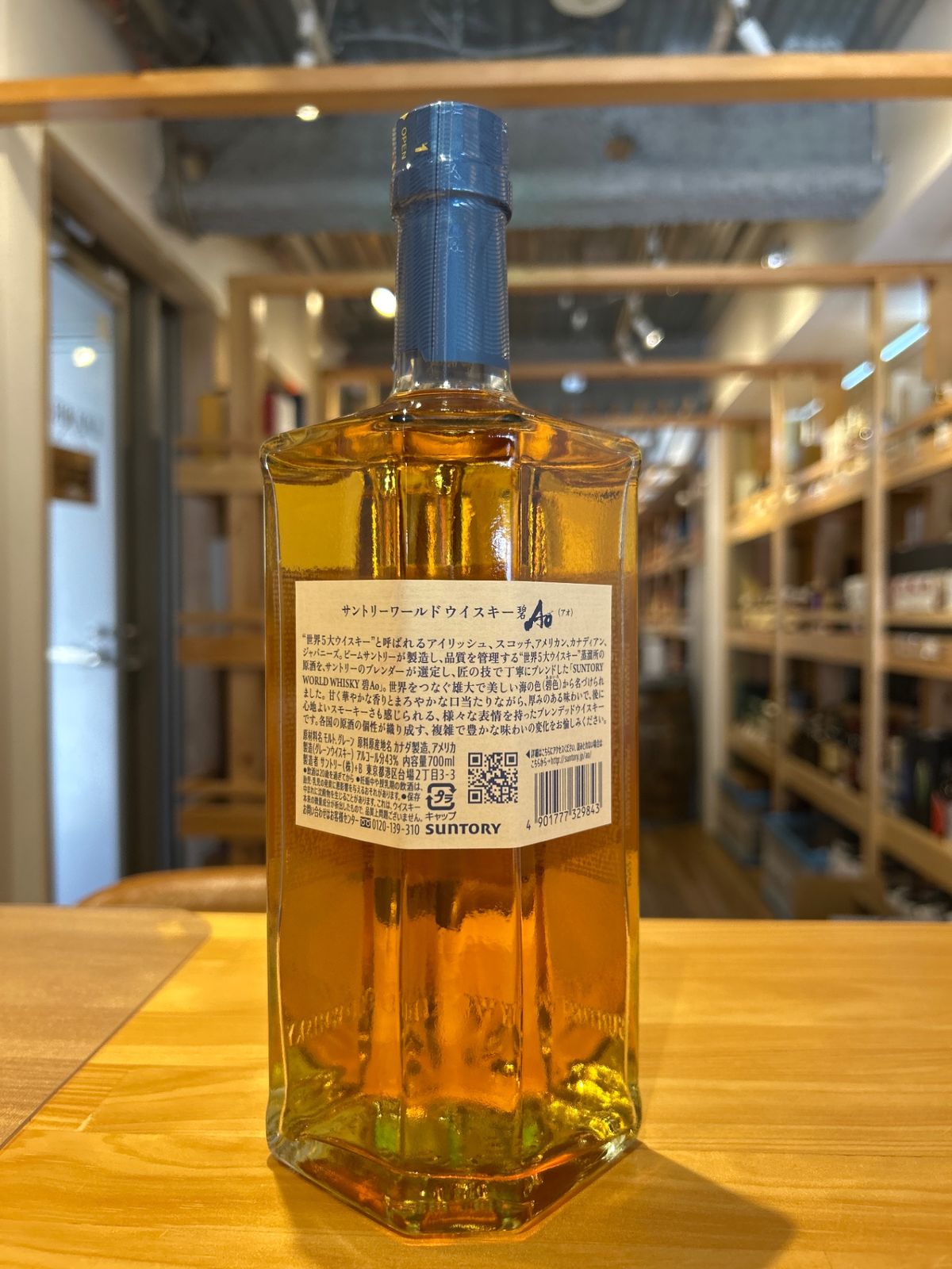 SUNTORY WORLD WHISKY 碧 Ao ウイスキー 700ml 4本 SUNTORY サントリー ワールドウイスキー 碧 Ao 700ml 箱付