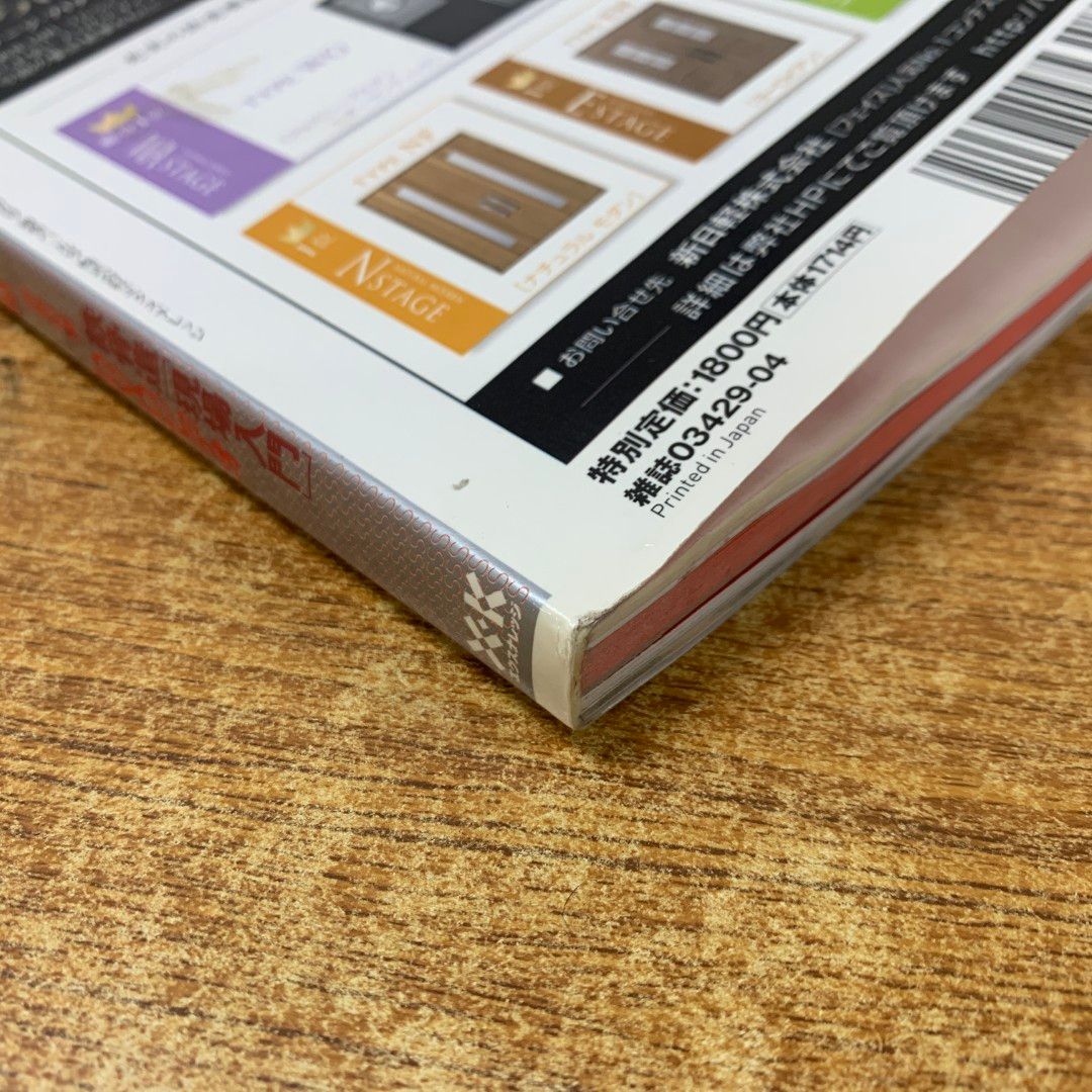 ■04)【同梱不可】建築知識 2007年〜2024年 まとめ売り約175冊大量セット/エクスナレッジ/雑誌/バックナンバー/建築工学/住宅/空間/設計/B 建築知識2024年7月号 | 建築知識 |本 | 通販 | Amazon