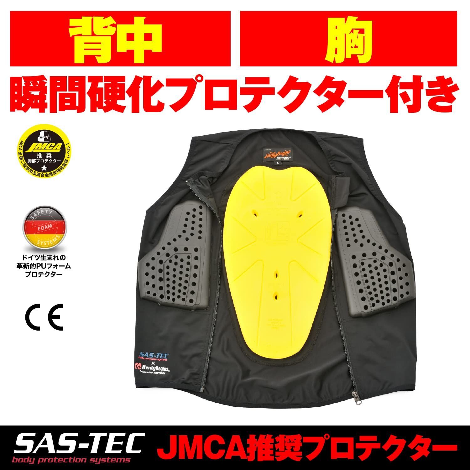 デイトナ SAS-TEC(サステック) バイク用 プロテクター インナー ウェア フルメッシュ CE規格 JMCA推奨 瞬間