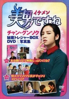 【日本製】 中古】その他DVD チャン・グンソク 「美男-イケメン-ですね」 邦画・日本映画