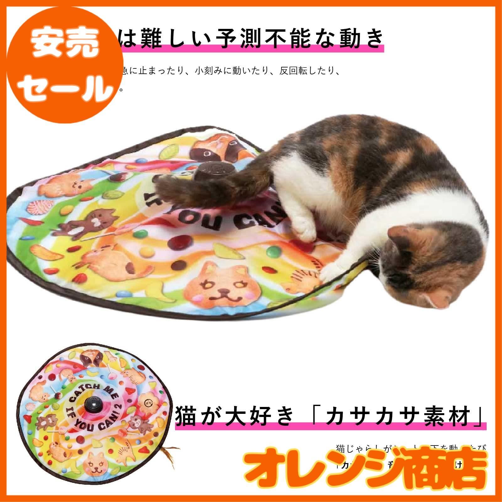 猫壱（necoichi） キャッチ・ミー・イフ・ユー・キャン2 猫用電動おもちゃ