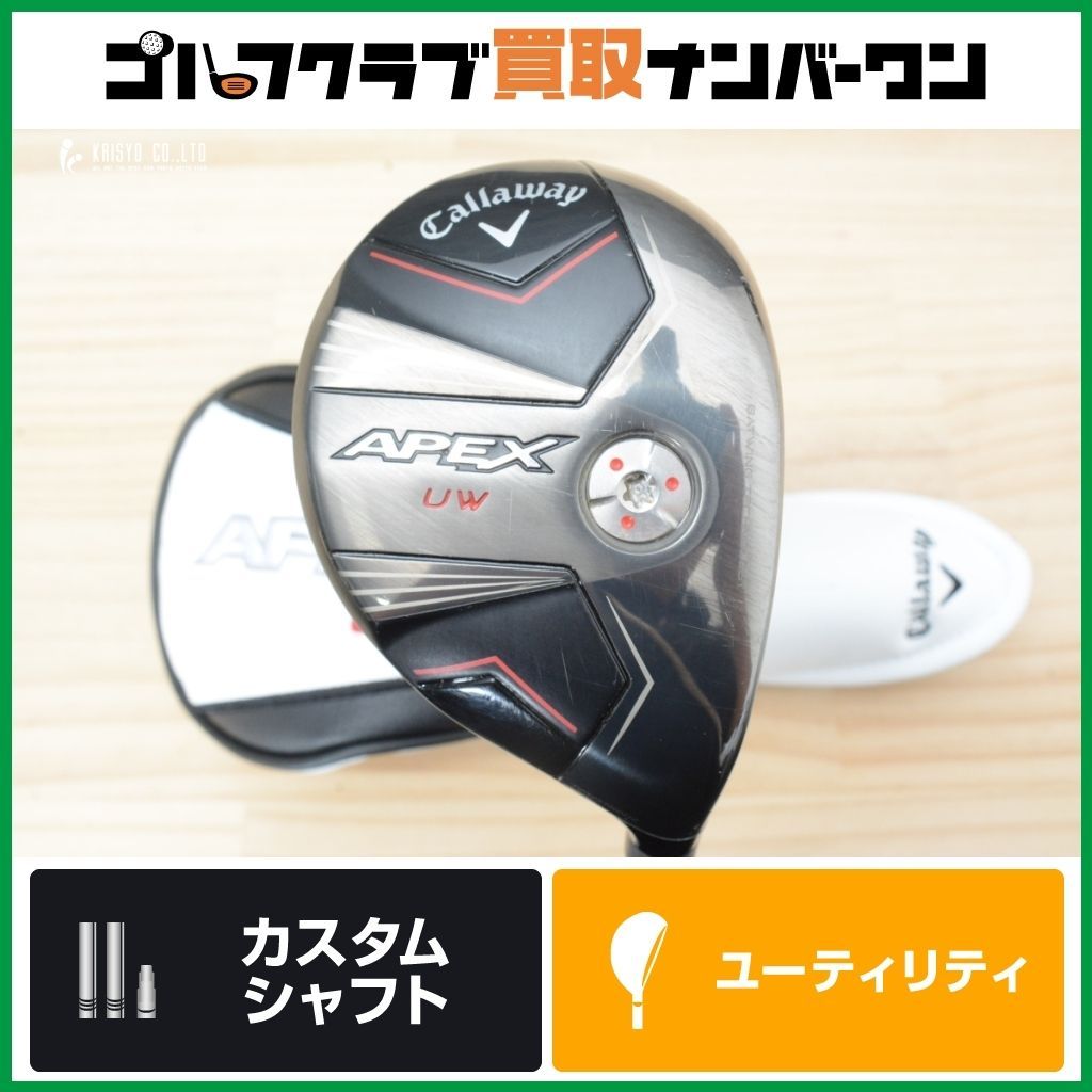 キャロウェイ APEX UW 17度 Diamana 55 フレックス(SR)