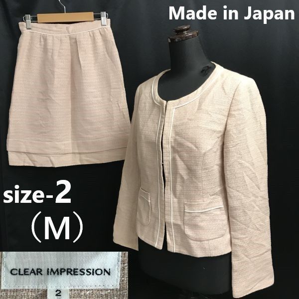 日本製★クリアインプレッション/CLEAR IMPRESSION★ツイード/ノーカラー/スカートスーツ【2/上下M/ピンク】Jackets/skirt/Set up/Made in Japan◆cBH814 日本製☆クリアインプレッション/CLEAR IMPRESSION☆ツイード/ノー